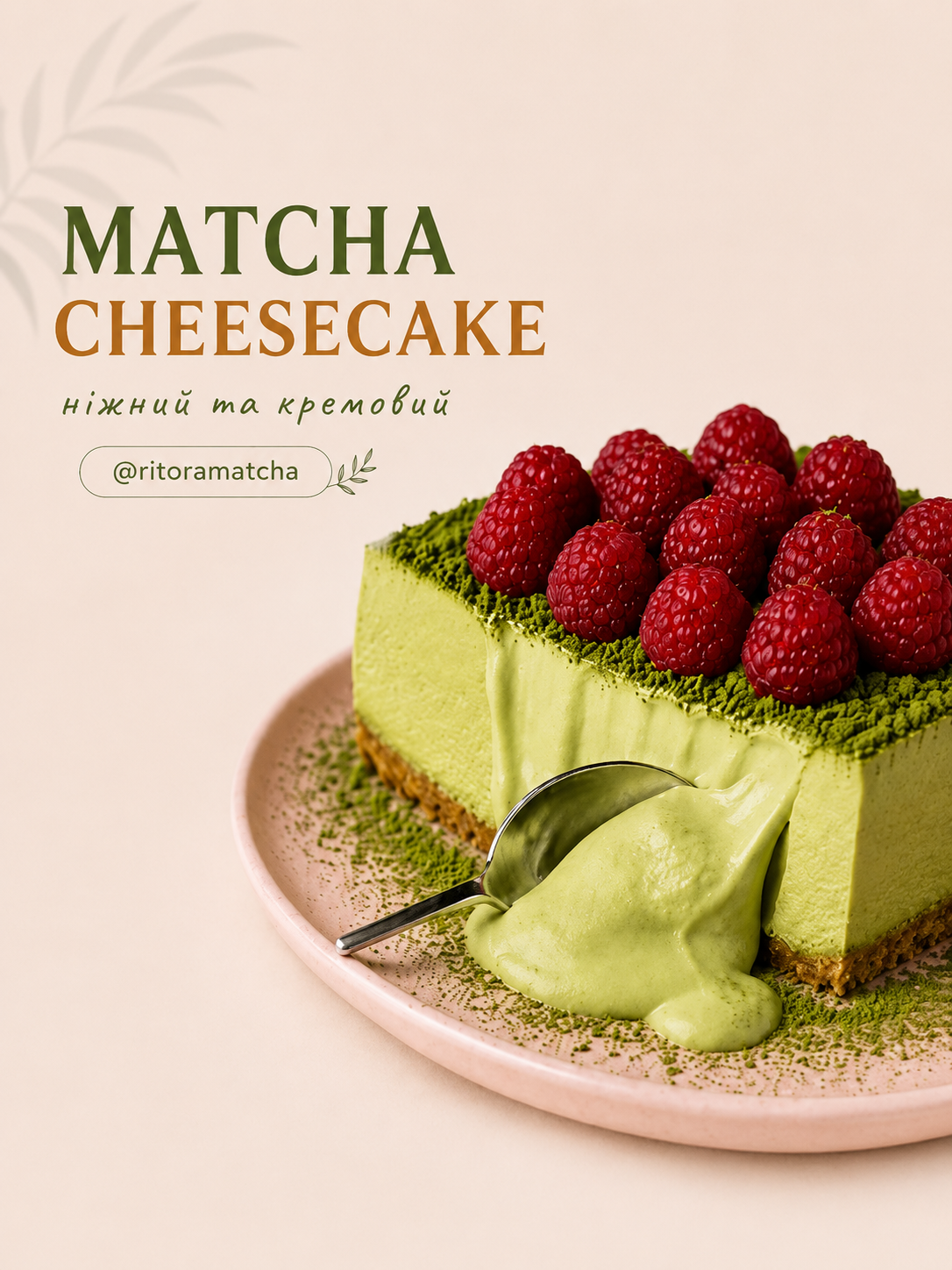 MATCHA CHEESECAKE