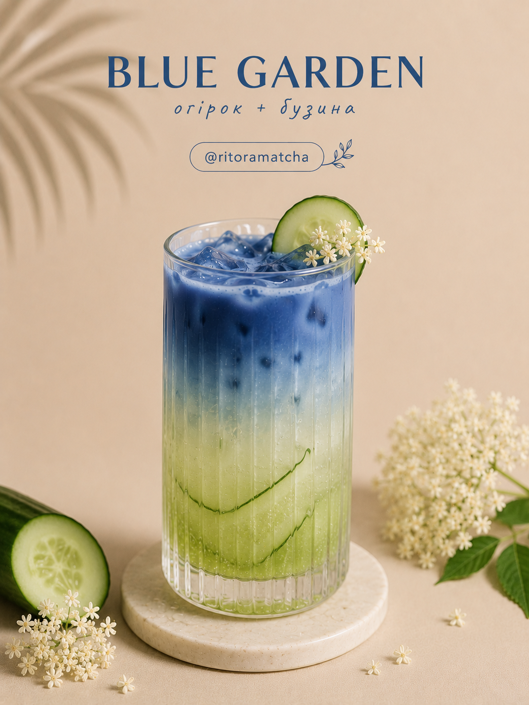 Blue Garden