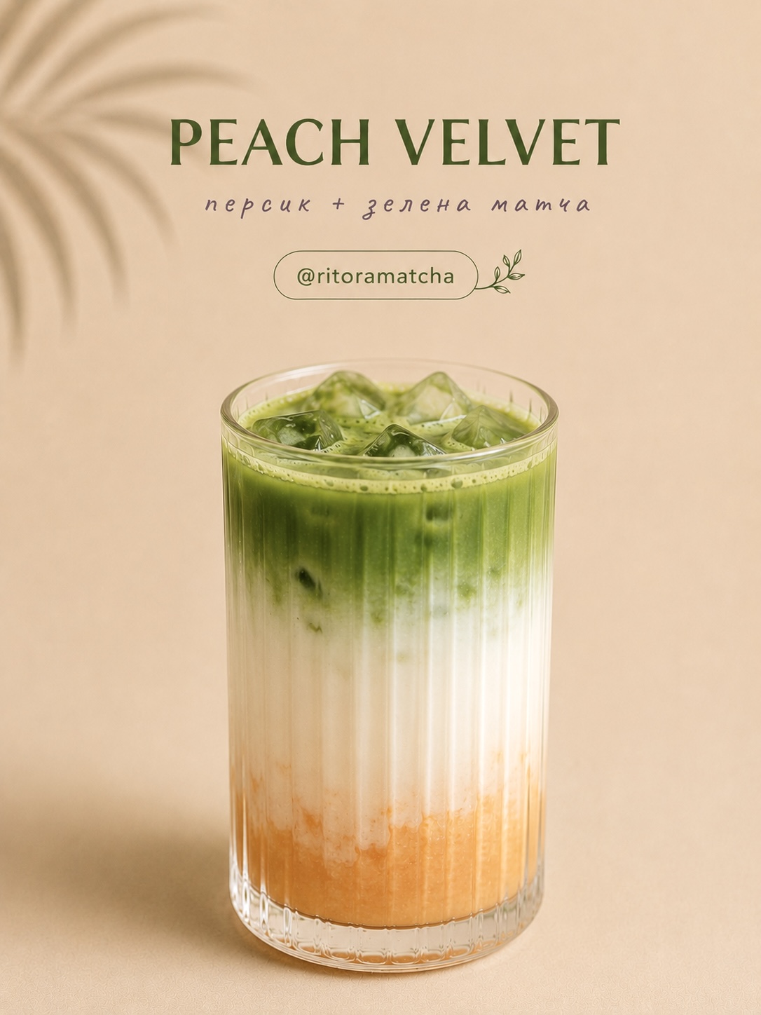 Peach Velvet