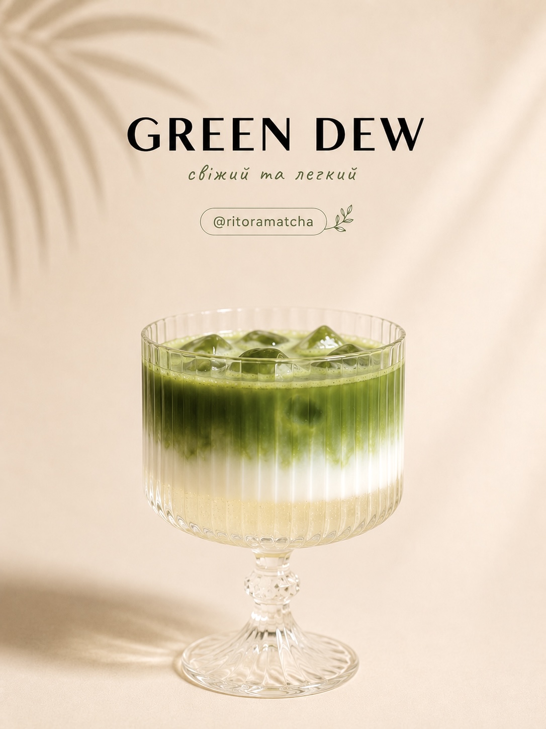 Green Dew