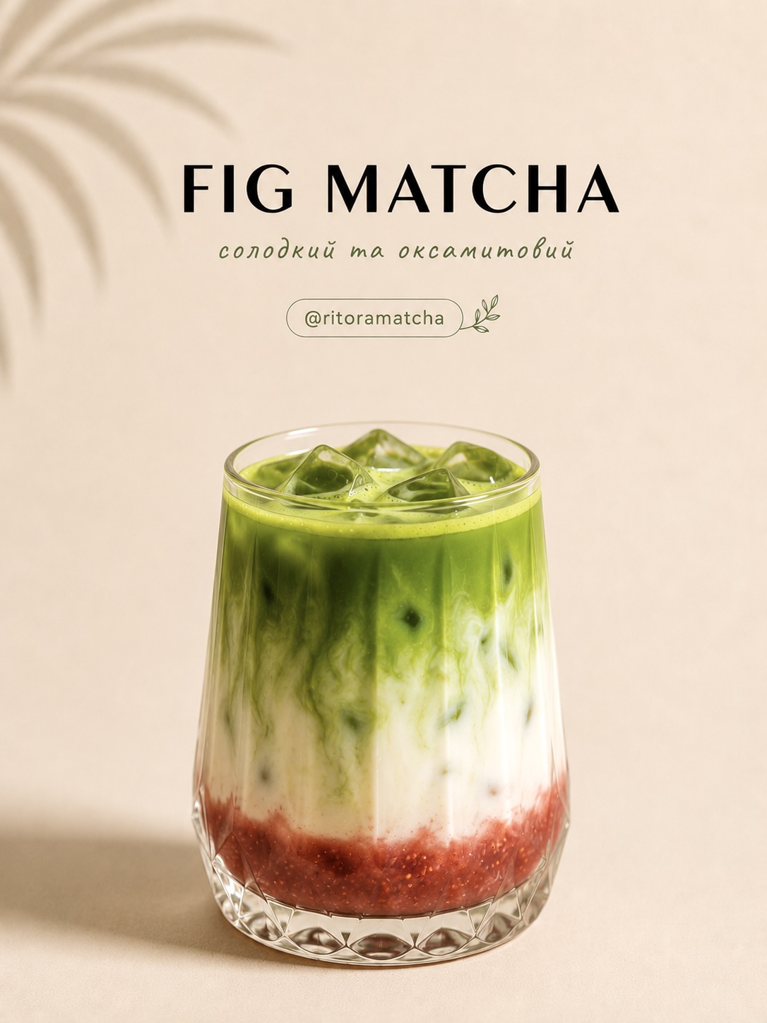 Fig Matcha